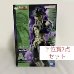 ハンターハンター　一番くじ　メルエム　フィギュア
