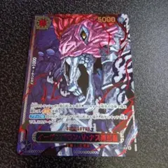 イーザンバロン・V・ナス寿郎聖 赤箔 ゴッドパック イーザンバロン・V・ナス寿郎聖(パラレル/赤文字/illust:Gege