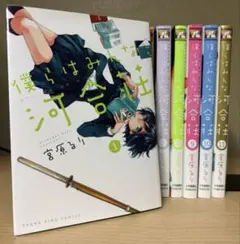 【完結セット】僕らはみんな河合荘 全11巻セット