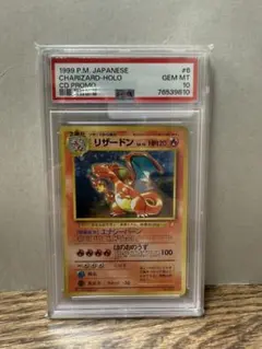 2025年最新】とりかえっこ リザードン psa10の人気アイテム - メルカリ