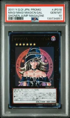 2026年最新】マジマジマジシャン psa10の人気アイテム - メルカリ