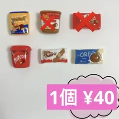 デコパ　デコレーションパーツ　デコパーツ　お菓子　食べ物　チョコ　クッキー