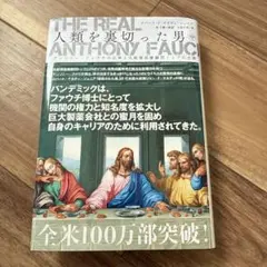 人類を裏切った男 全3巻セット 人類を裏切った男全3巻セット Yahoo!オークション -「人類を