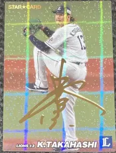 プロ野球チップス 高橋光成 サイン 髙橋光成 サイン プロ野球カード