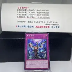 2026年最新】無限泡影の人気アイテム - メルカリ
