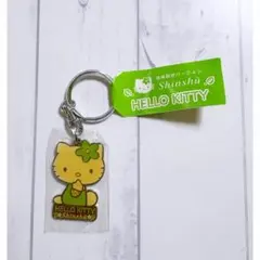 レア！サンリオ sanrio ハローキティ 北海道限定 ファスナーマスコット