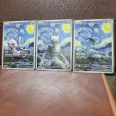 ミュウ ミュウツー ルキア ゴッホ 星月夜 アートカード - メルカリ