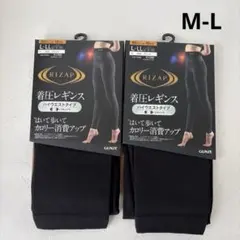 RIZAP 着圧レギンス M-L レギュラータイプ 2枚セット
