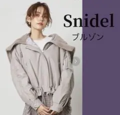 Snidel ファー付きライトグレージャケット