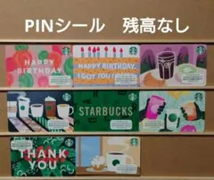 スタバカード 8種類セット（1枚ずつ）