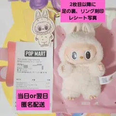 LABUBU ラブブ EXCITING MACARON マカロン Soymilk