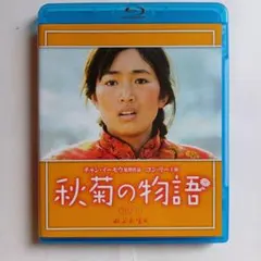 【未開封】藍色夏恋('02台湾/仏)〈2枚組〉Blu-ray 廃盤 藍色夏恋('02台湾/仏)〈2枚組〉 Blu-ray 廃盤 - メルカリ