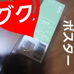 BTS 特別版ポスタージョングク!❤お買い得セール❕カムバおめでとう