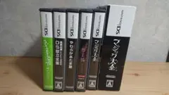 DSソフト まとめ売り マジック大全 献立全集 夢美肌