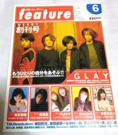 feature 6月号 GLAY特集 音楽雑誌