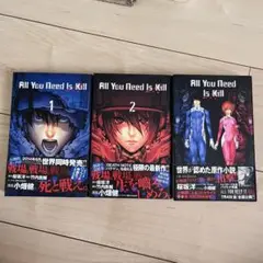 【全巻初版】All You Need Is Kill 漫画・小説 全巻セット