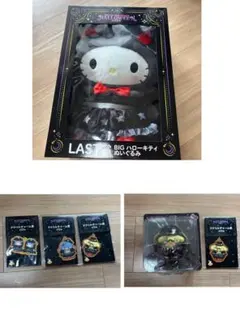 happyくじ 特賞　ラストワン　おまけ 2025年最新】サンリオhappyくじ ラストワンの人気アイテム