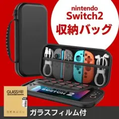 Nintendo Switch2 スイッチ2 ケース 収納 バッグ フィルム付