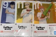 ハイキュー一番くじ全国への道 G賞 クリアアイテムアソート