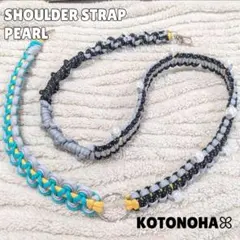 【在庫売り切り価格】パール付きスマホショルダーストラップ＊パラコード