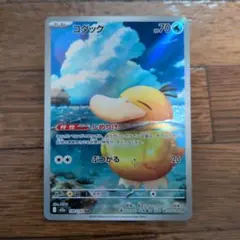 コダック【AR】{199/193} [M2a]