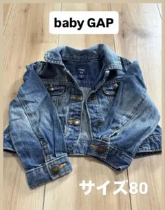 【baby GAP】ベビー デニムジャケット 80 アウター