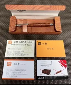 工房楔 グラッソ 花梨瘤 しーさー紹介 良杢 - メルカリ