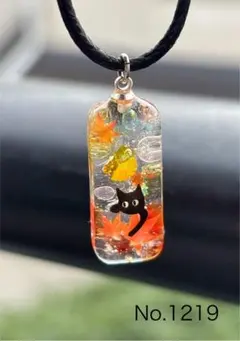 レジンネックレスNo.1219秋の黒猫　ハンドメイド　オレンジ 赤　可愛い　紅葉