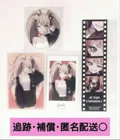 【ダンガンロンパ】江ノ島 arti-mate まとめ売り