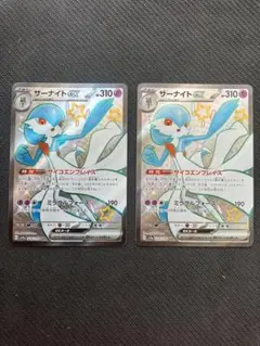 サーナイトex ssr 2枚