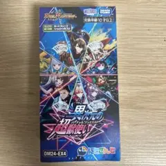 デュエルマスターズ 異次元の超獣使い 1box シュリンク付