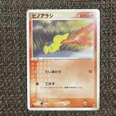 【3180】 ポケモンカード 炎 ヒノアラシ 2003年 1ED