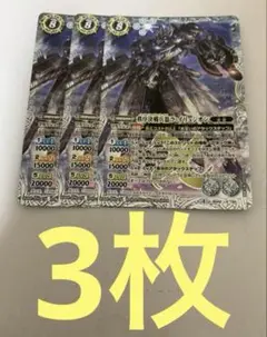 秩序決戦兵器ラ=イリュジオン　3枚セット