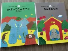 2025年最新】さんすうだいすきの人気アイテム - メルカリ