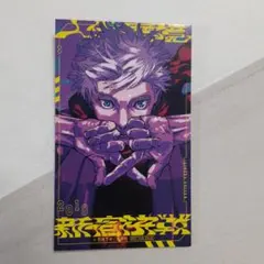 【非売品】 呪術廻戦モジュロ2巻　購入特典　両面イラストカード　芥見下々