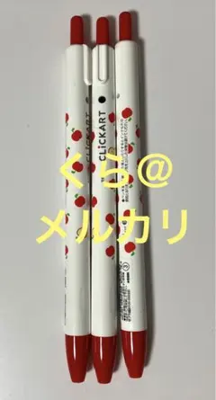 ゼブラ クリッカート 3本セット 限定デザイン