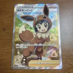 ポケモンごっこ SR 197/190のサムネイル
