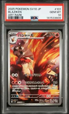 PSA10】リザード マスターボールミラー 151 - メルカリ