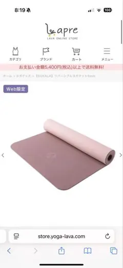 2026年最新】LAVAリバーシブルヨガマットの人気アイテム - メルカリ