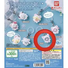 めじるしアクセサリーサンリオキャラクターズ ふわふわスノー クロミ