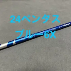 2025年最新】24ベンタスブルー テーラーメイドの人気アイテム