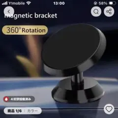 マグネット式スマホスタンド ブラック