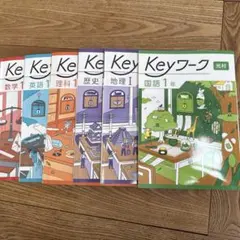 Keyワーク 国語 1年 光村
