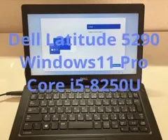 動作品Dell Latitude 5290 Win11 pro i5-8250Uのサムネイル