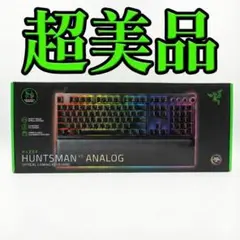 【超美品】Razer Huntsman V2 Analog
