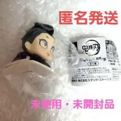 【新品未開封】鬼滅の刃 おねむたん 拾壱ノ型 不死川玄弥