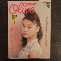 2025年最新】olive オリーブ 雑誌の人気アイテム - メルカリ