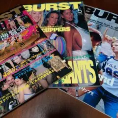 BURST 雑誌 2000年 4月 5月 6月3冊セット