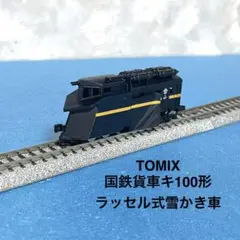 2026年最新】国鉄鉄道の人気アイテム - メルカリ