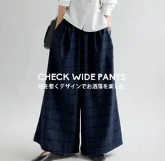 antiqua 格子チェックワイドパンツ 完売品
